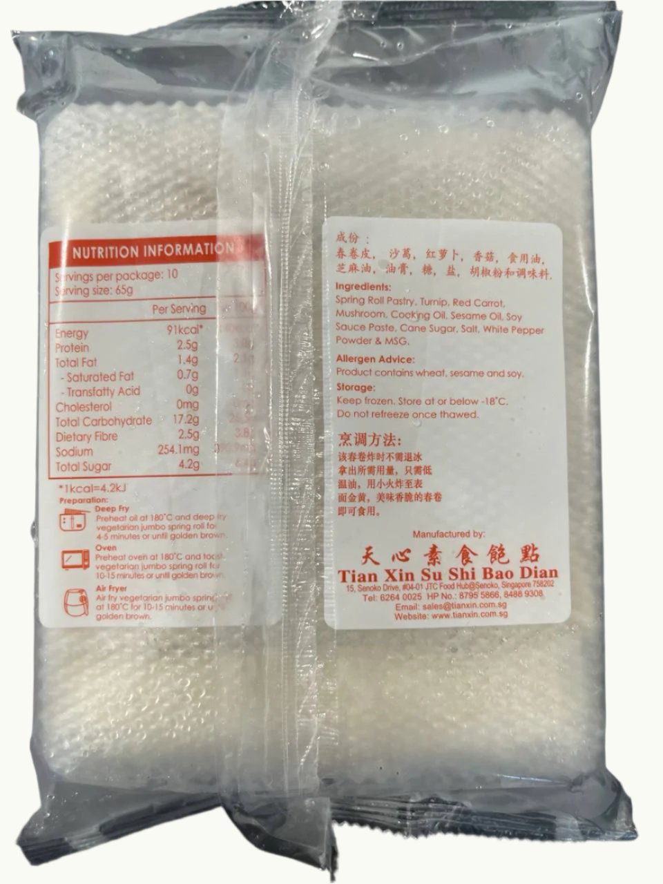 Large Spring Roll 大春卷