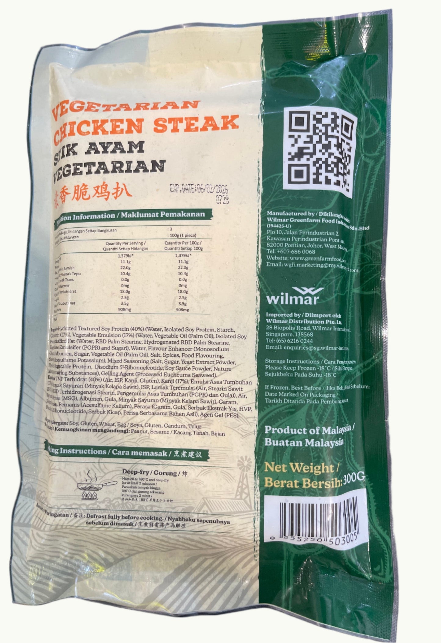 Vegetarian Chicken Steak 素香脆鷄扒