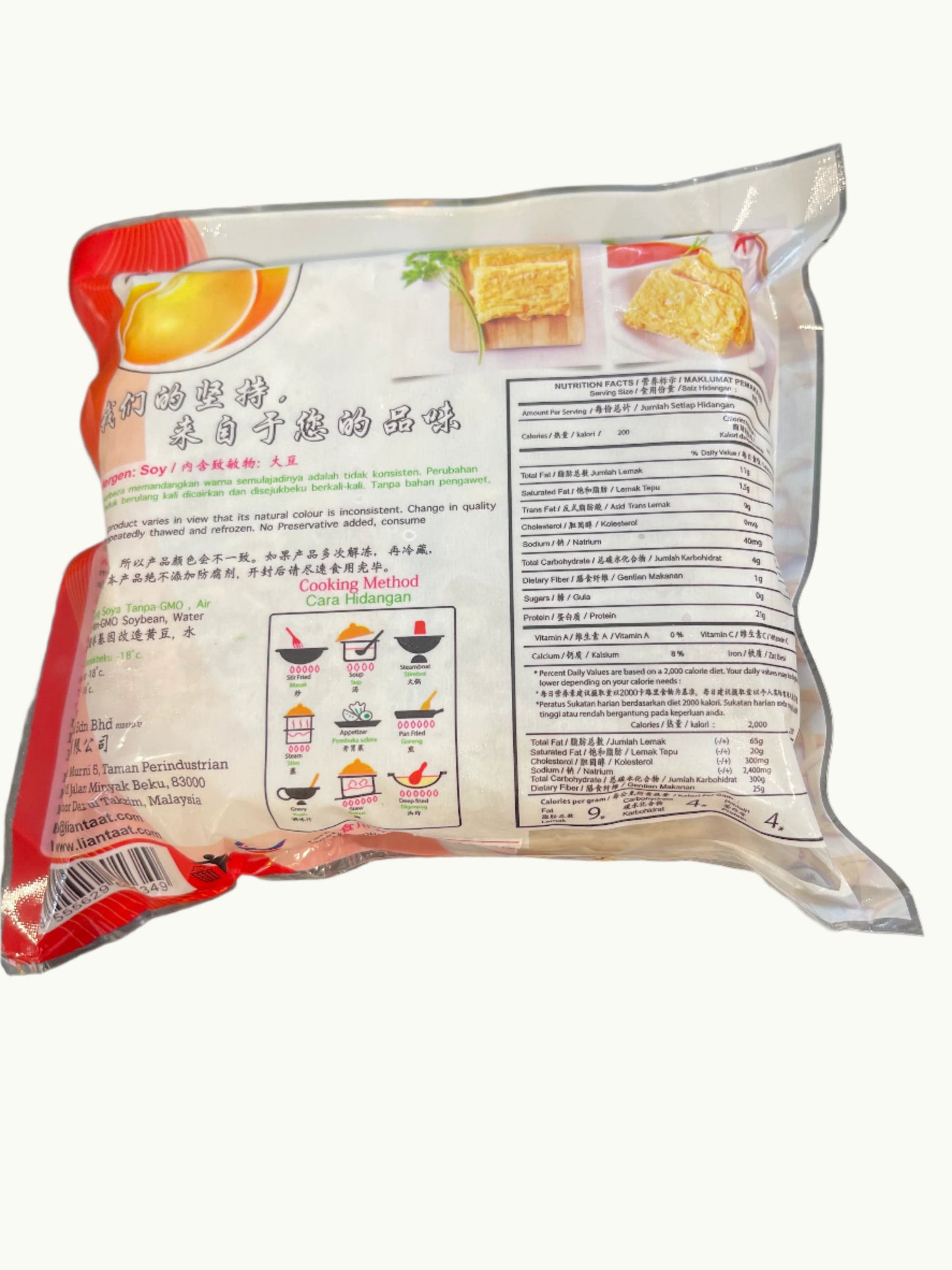 Fresh Soy Chip 手工鲜豆包