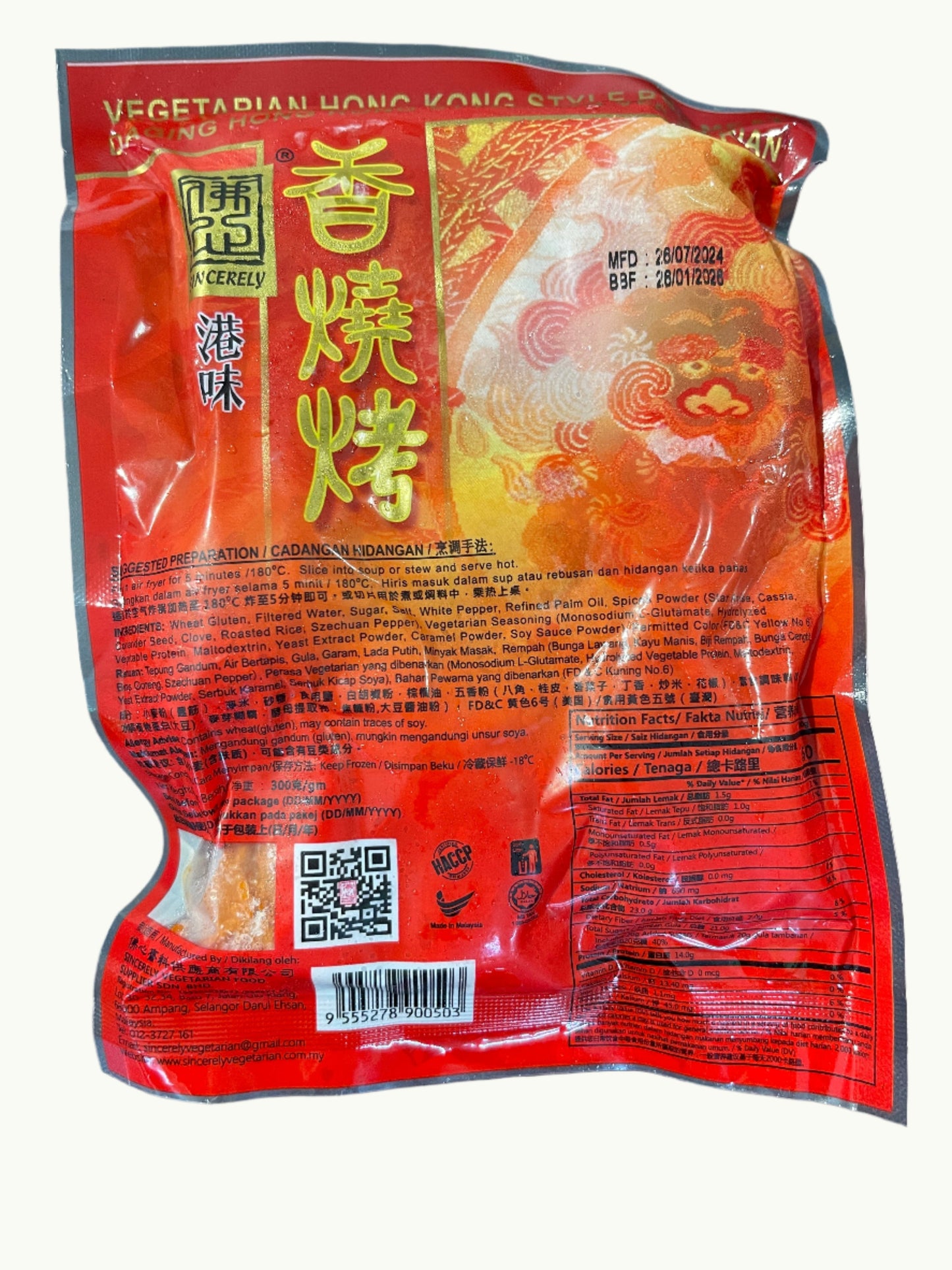Hong Kong Style BBQ 素港味叉烧