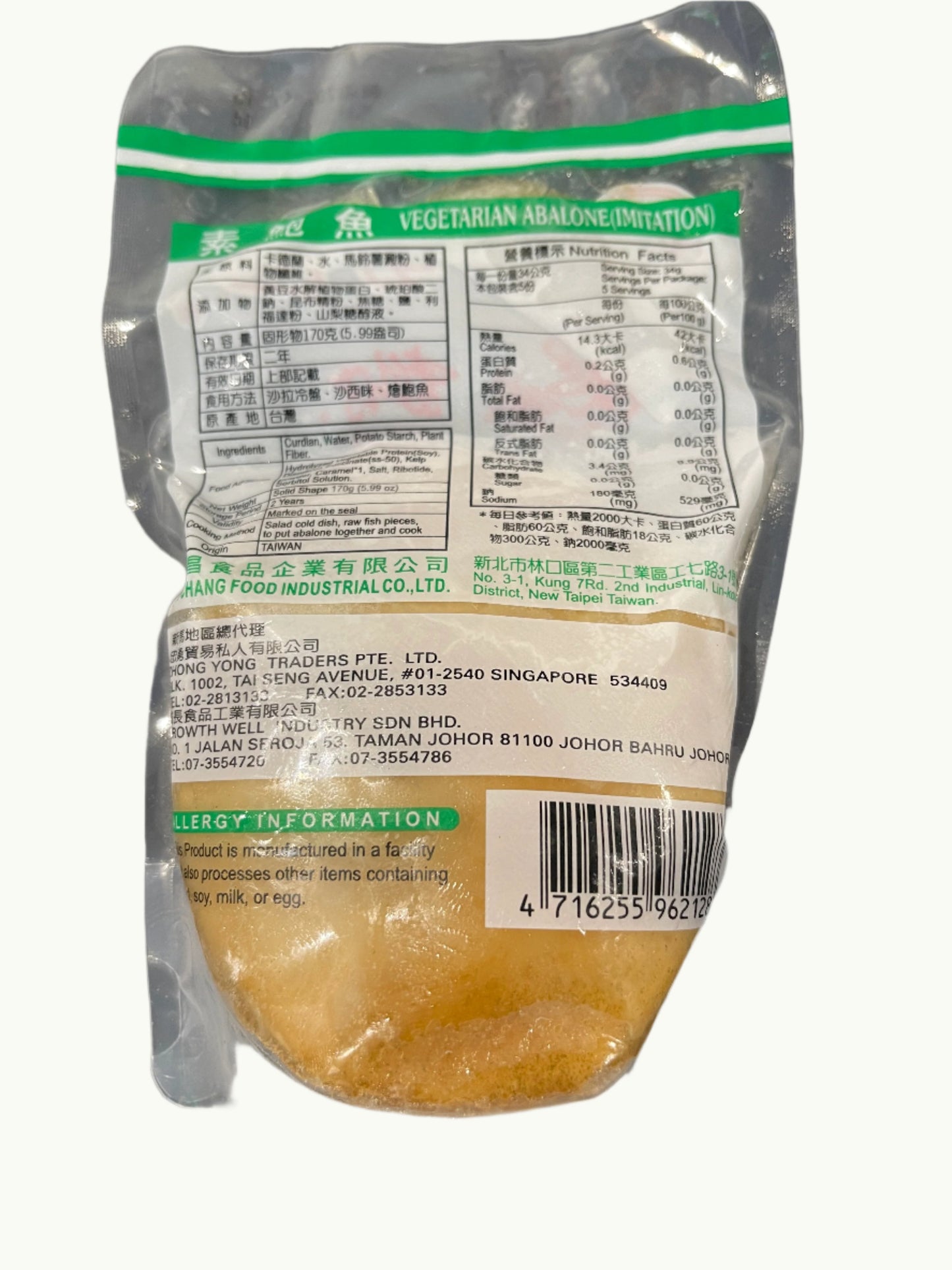Imitation Abalone 鮑魚