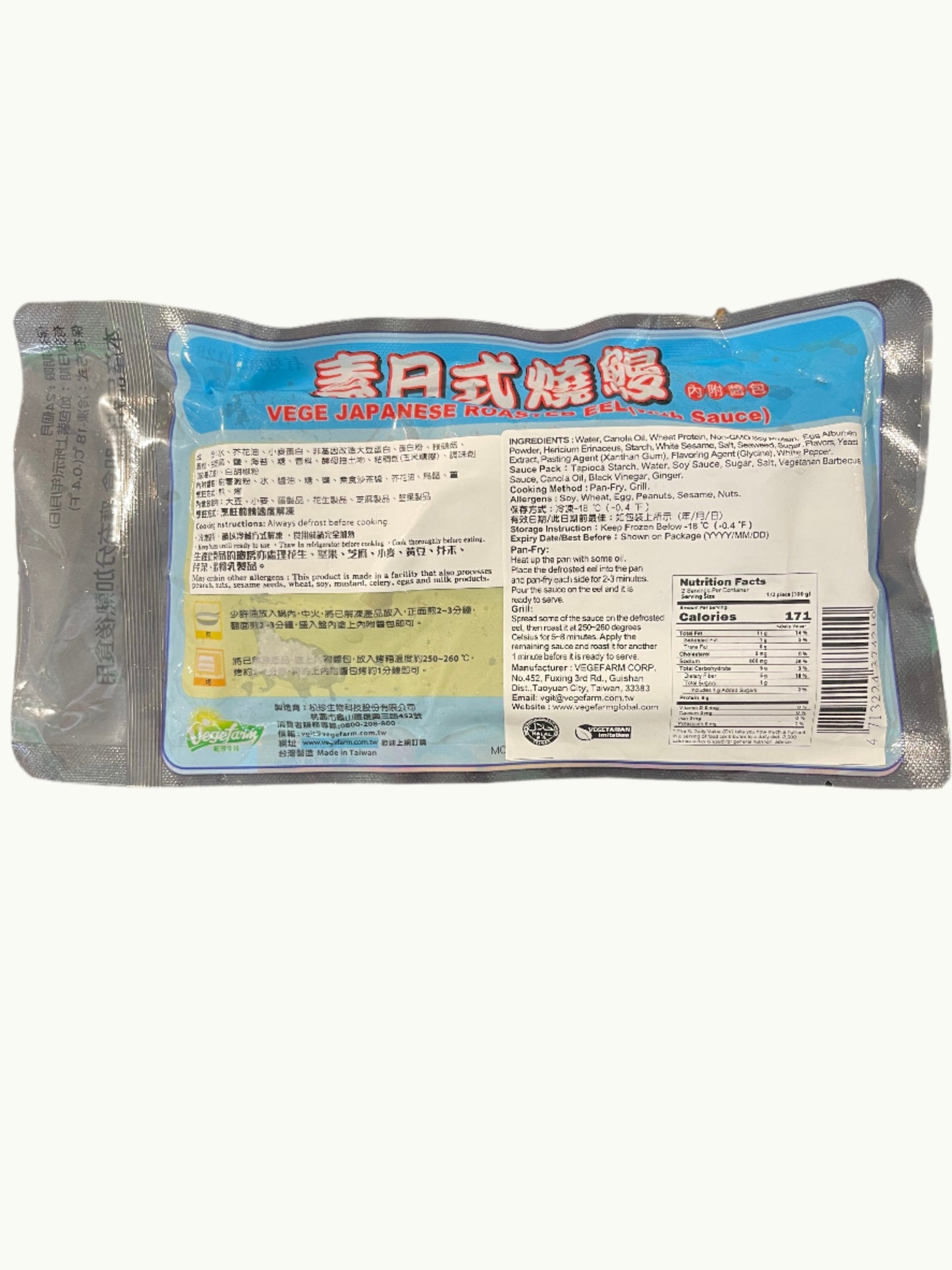 Japanese Roasted Eel 日式鳗鱼