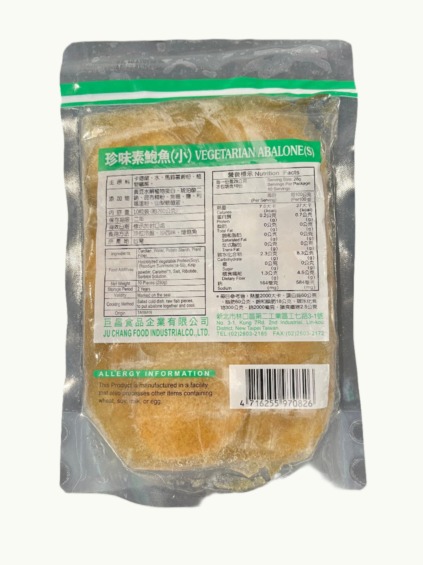 Baby Imitation Abalone 小鲍鱼