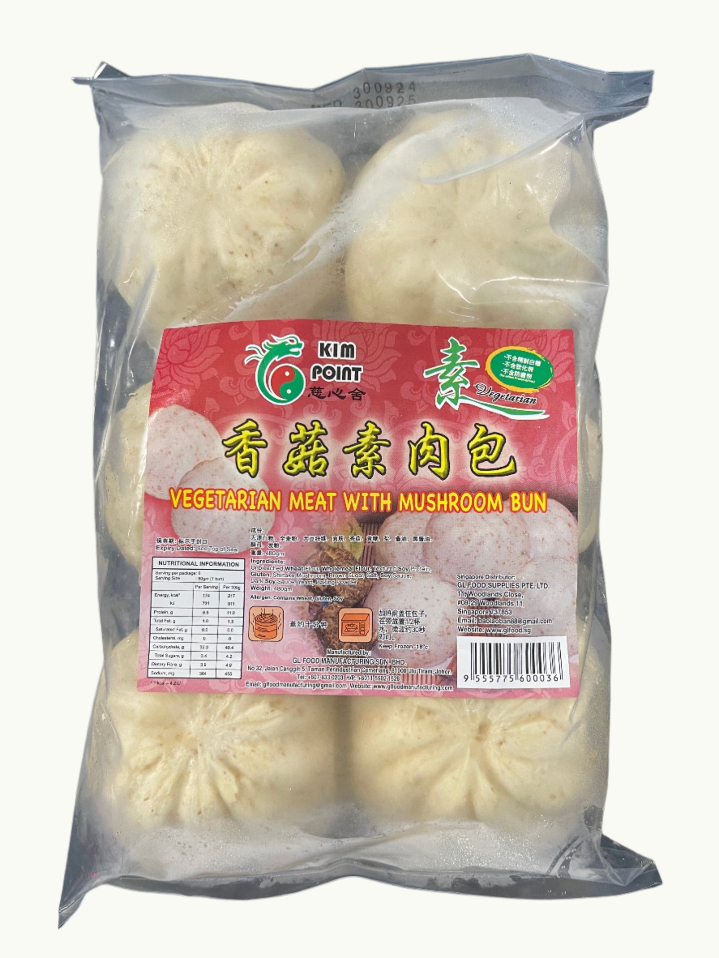Meat With Mushroom Bun 香菇素肉包