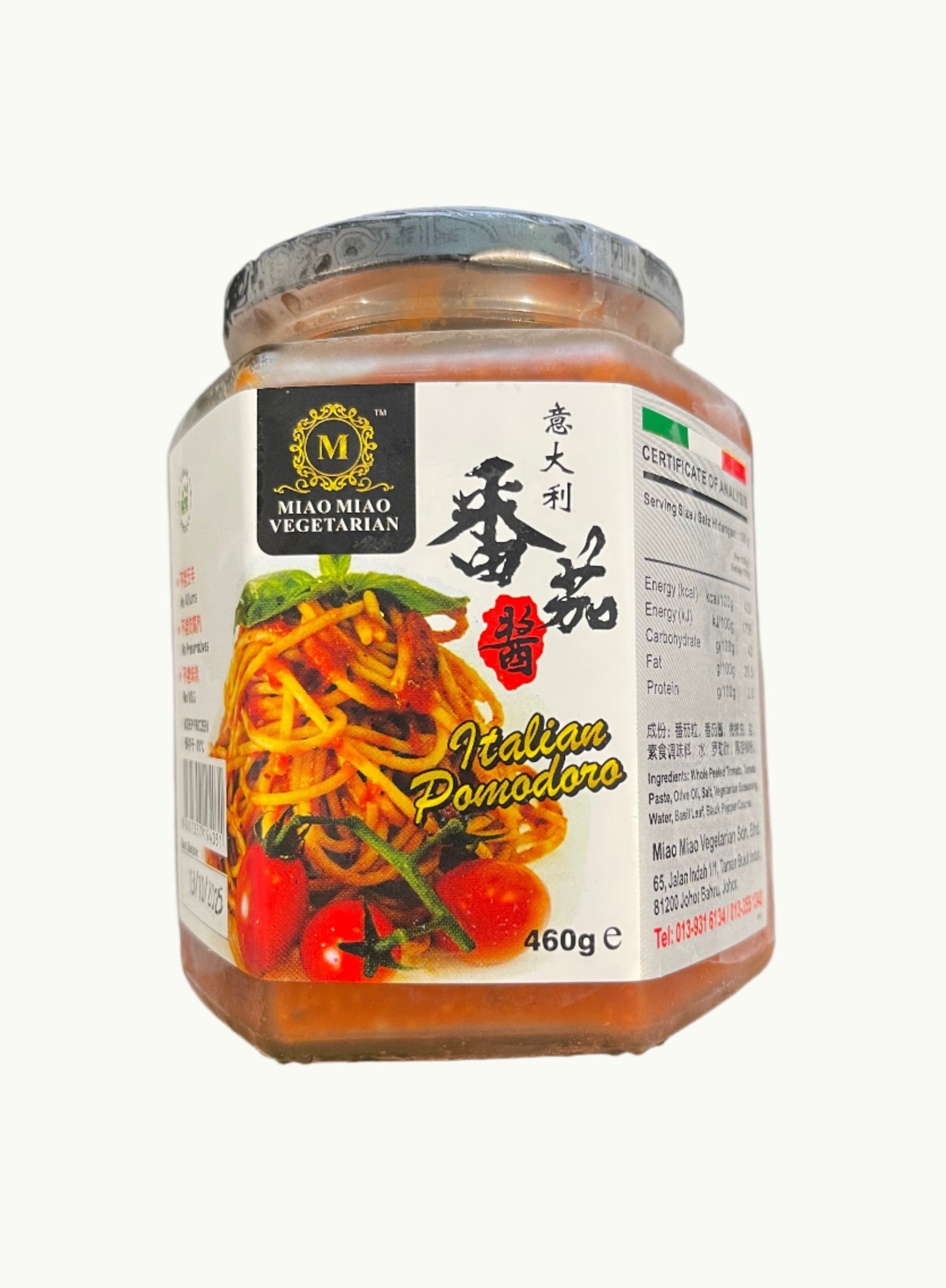 Italian Pomodoro 意面酱