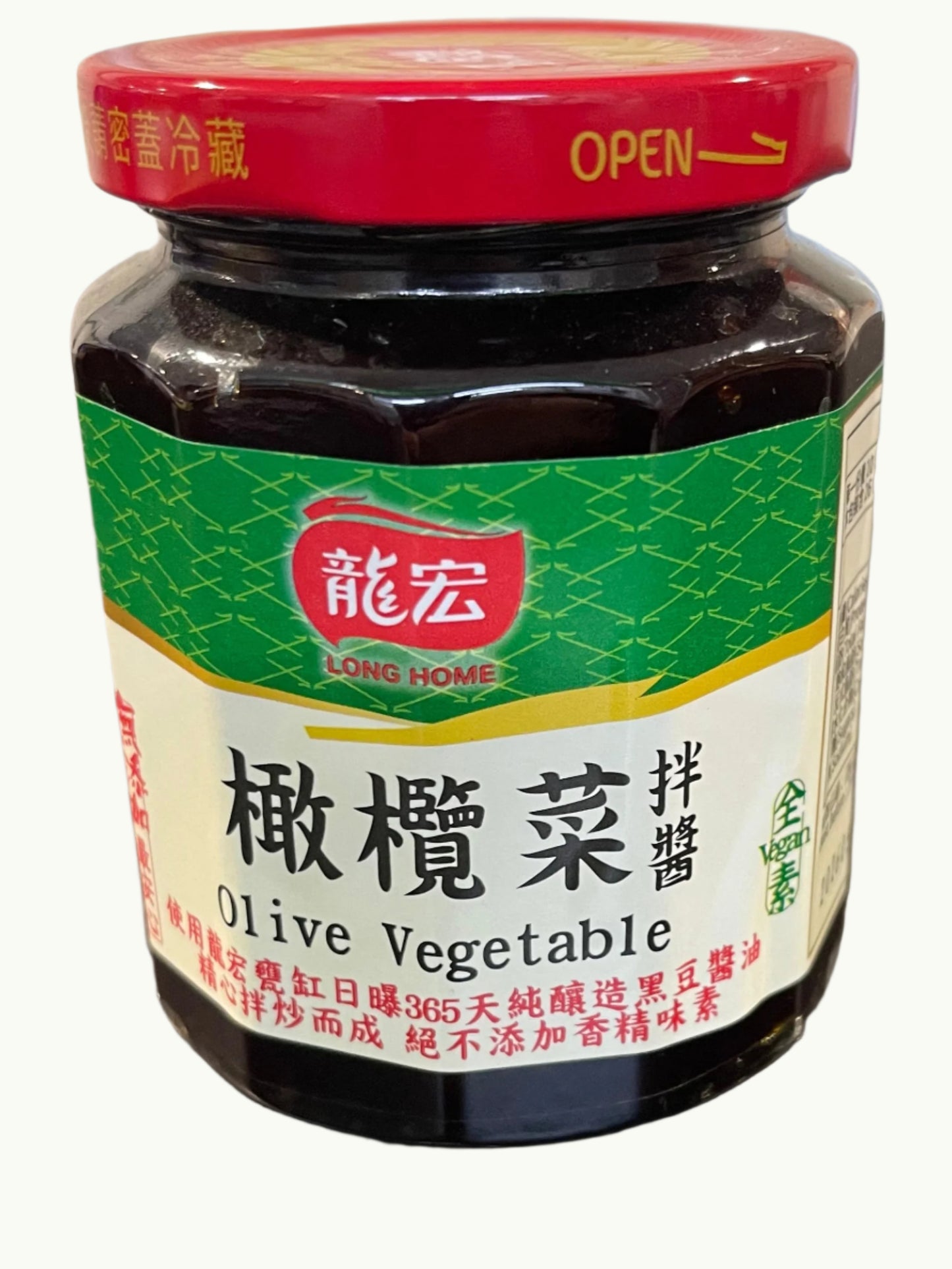 Olive Vegetable 橄欖菜
