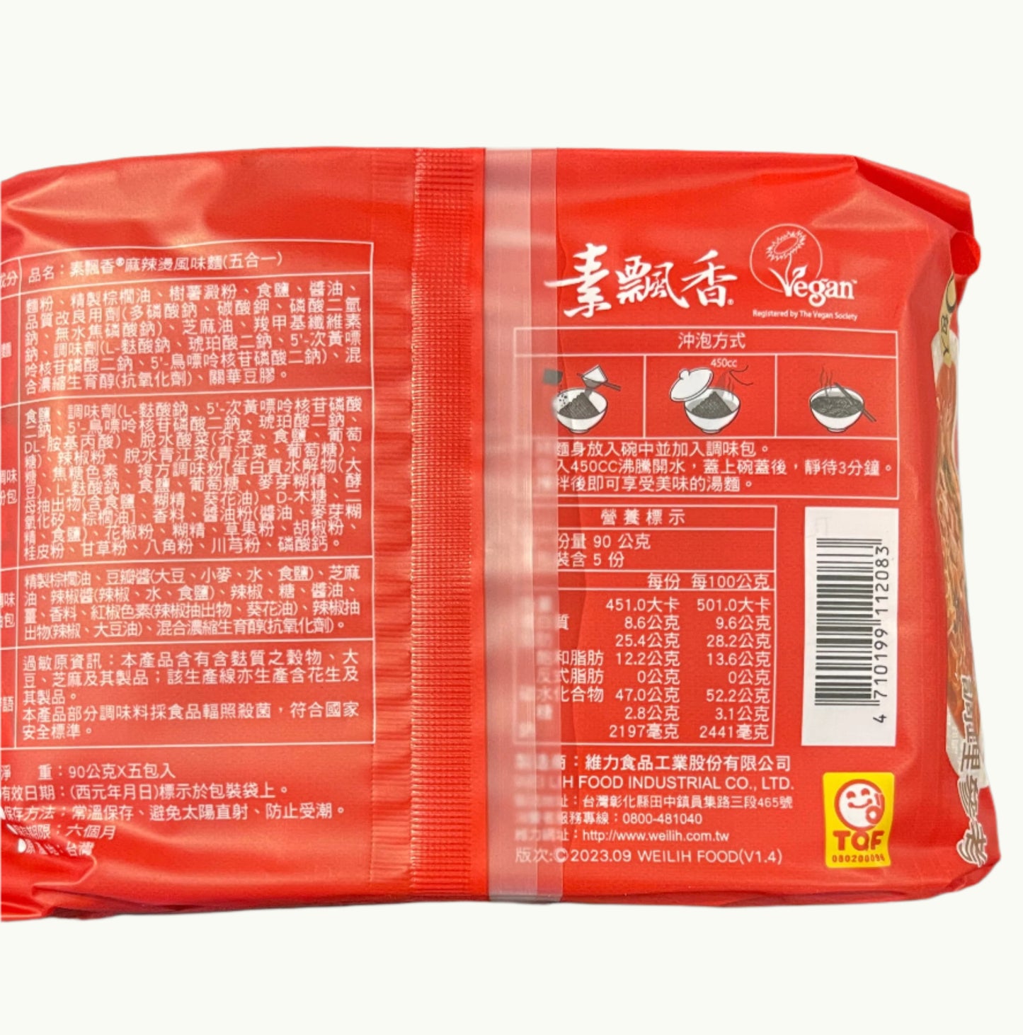 Spicy Hot Pot 素飄香麻辣烫