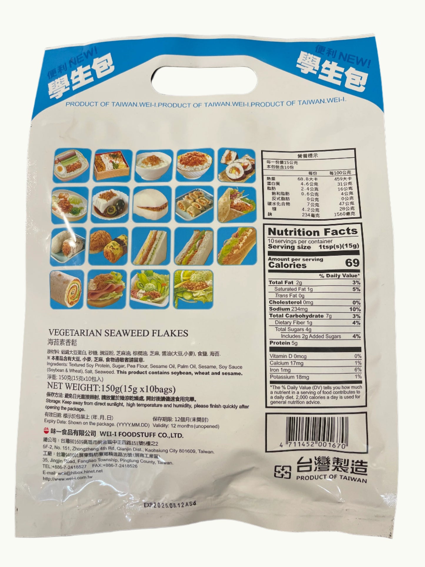 Seaweed Flakes 素香鬆