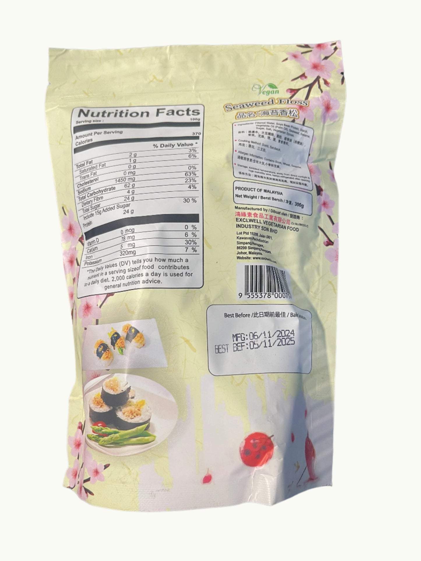 Seaweed Meat Floss 紫菜肉鬆