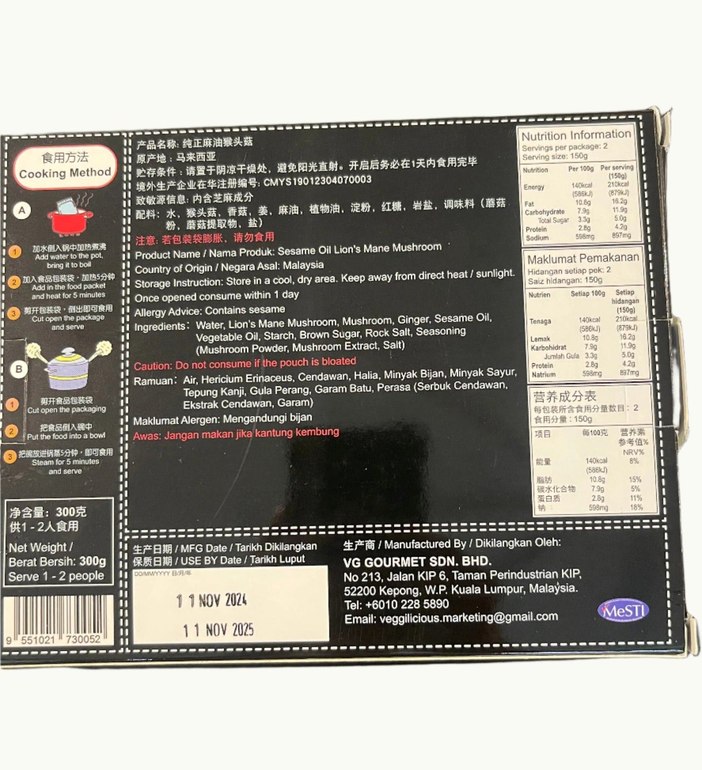 Sesame Oil Lion's Mane Mushroom 麻油猴头菇