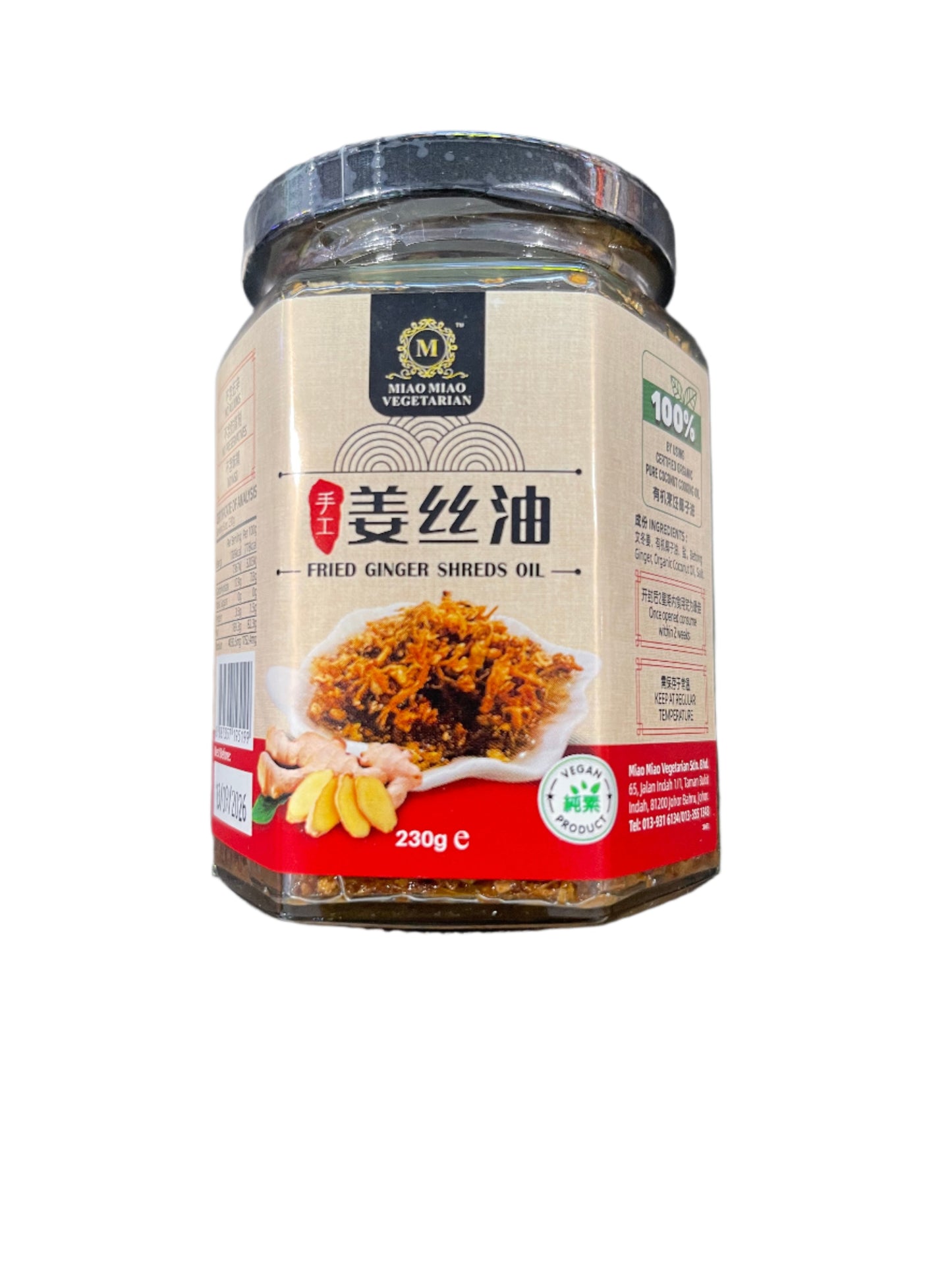 Fried Ginger Oil 姜丝油