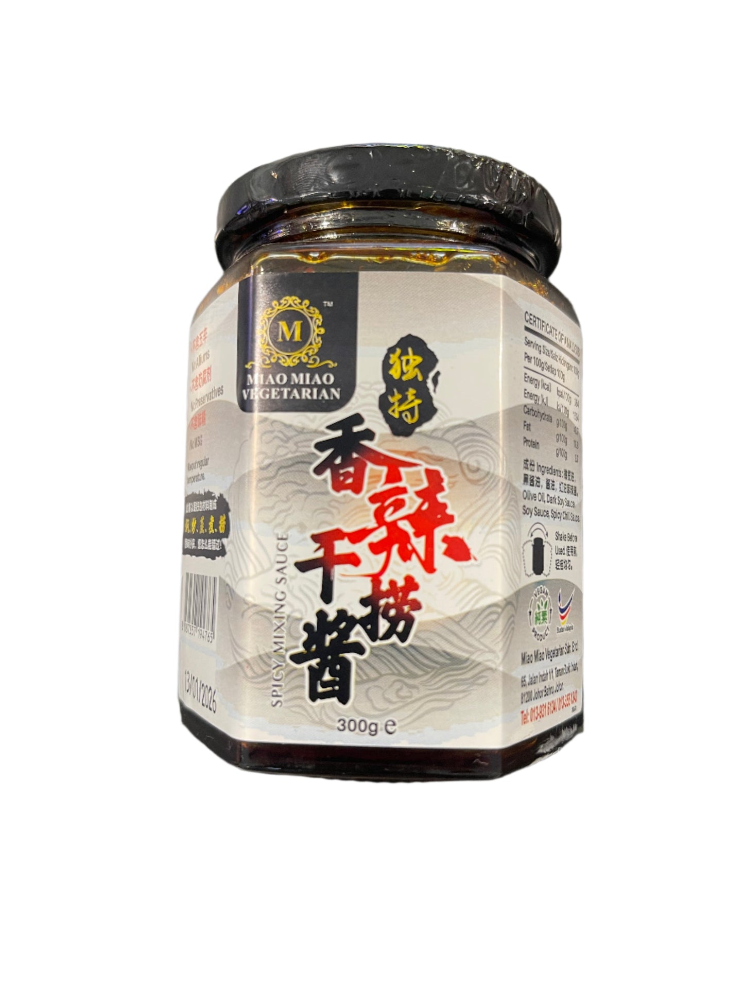 Spicy Mixing Sauce 香辣干捞酱