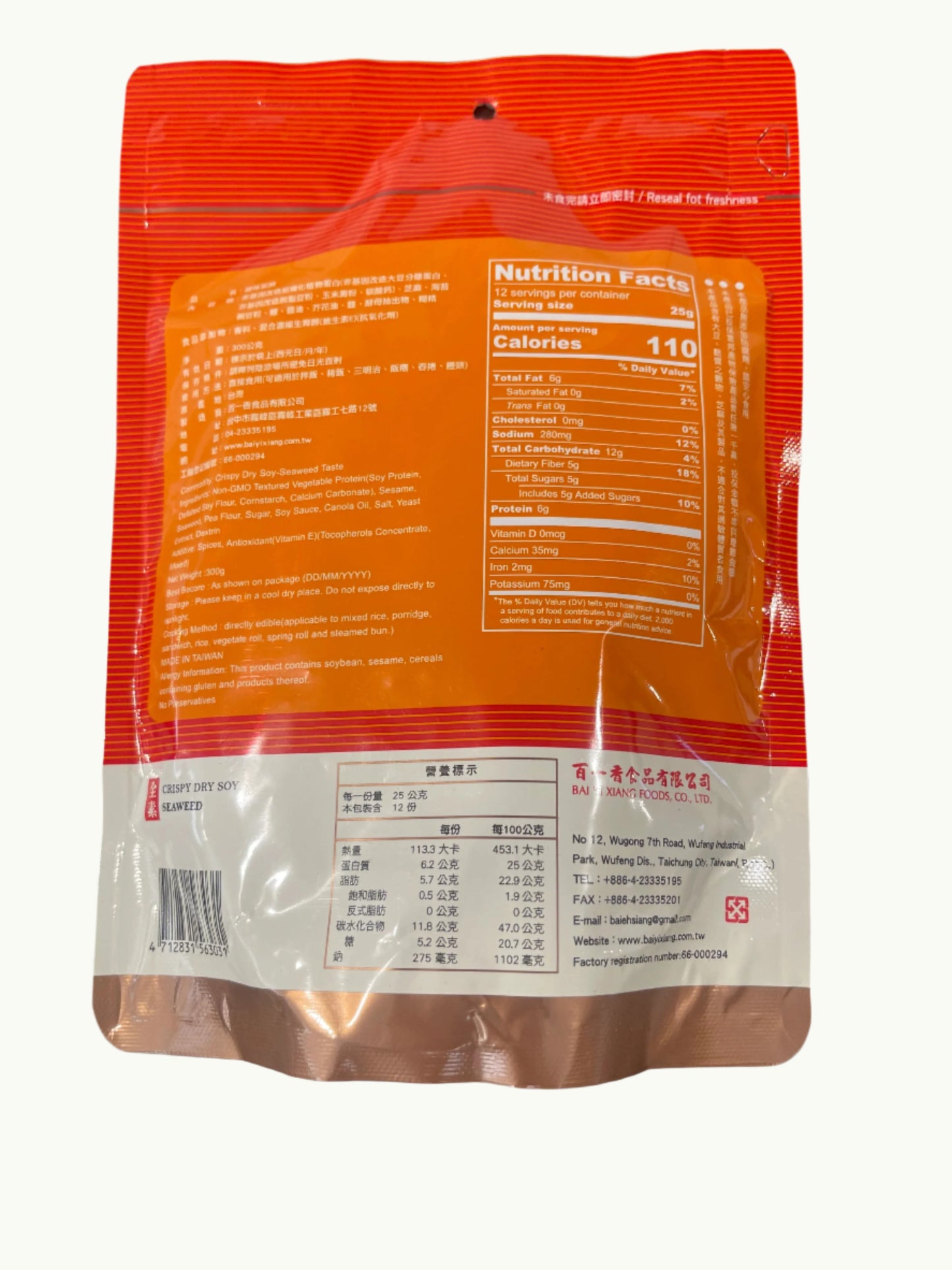 Crispy Dry Seaweed 卤菜酥