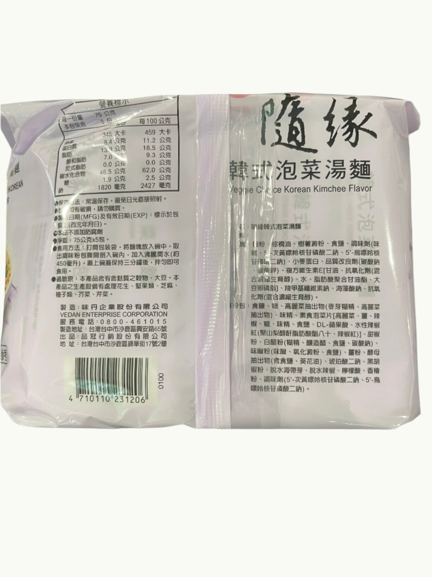 Kimchi Noodles 韩式泡菜汤面