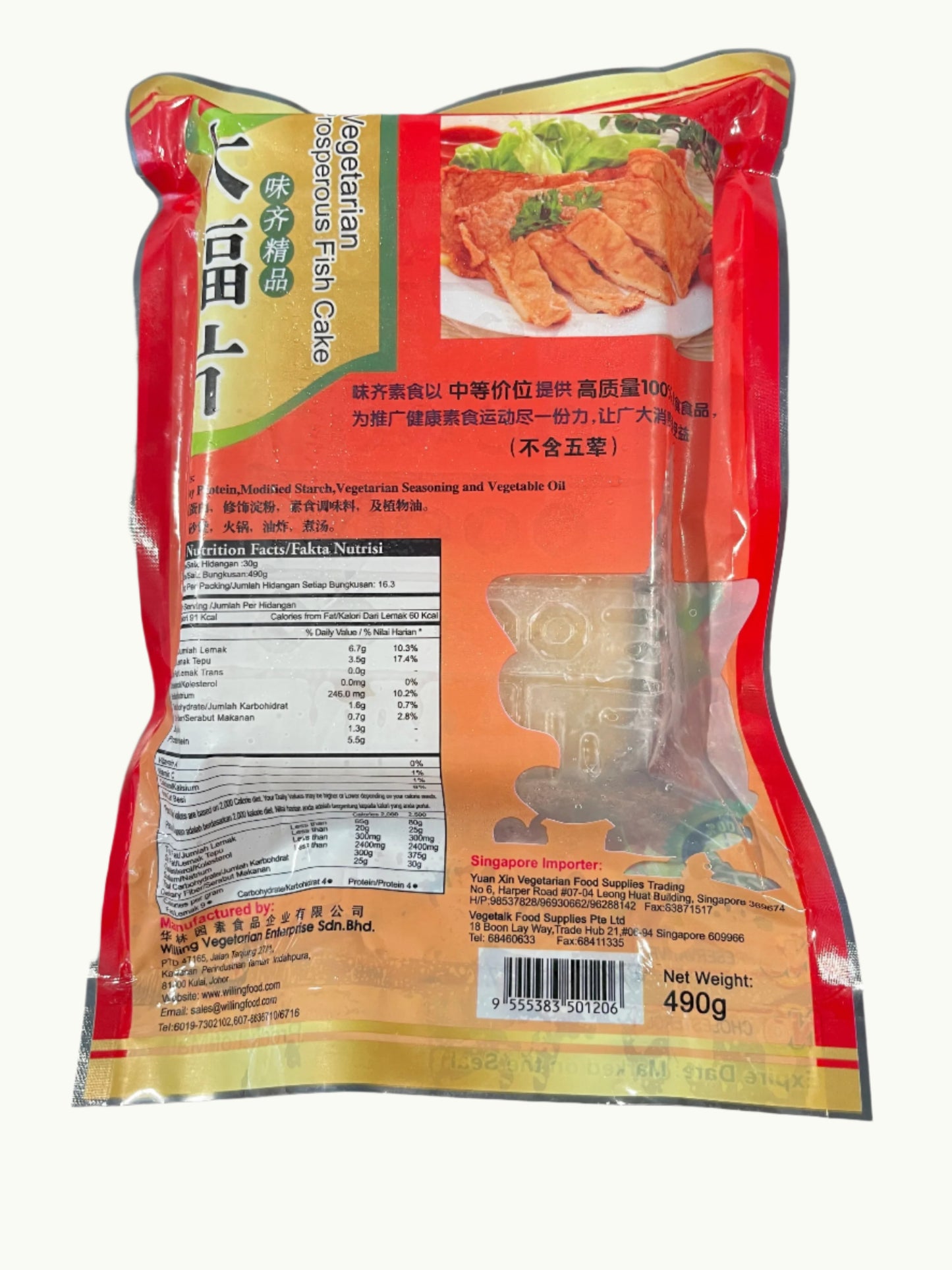 Fish Cake 大福片