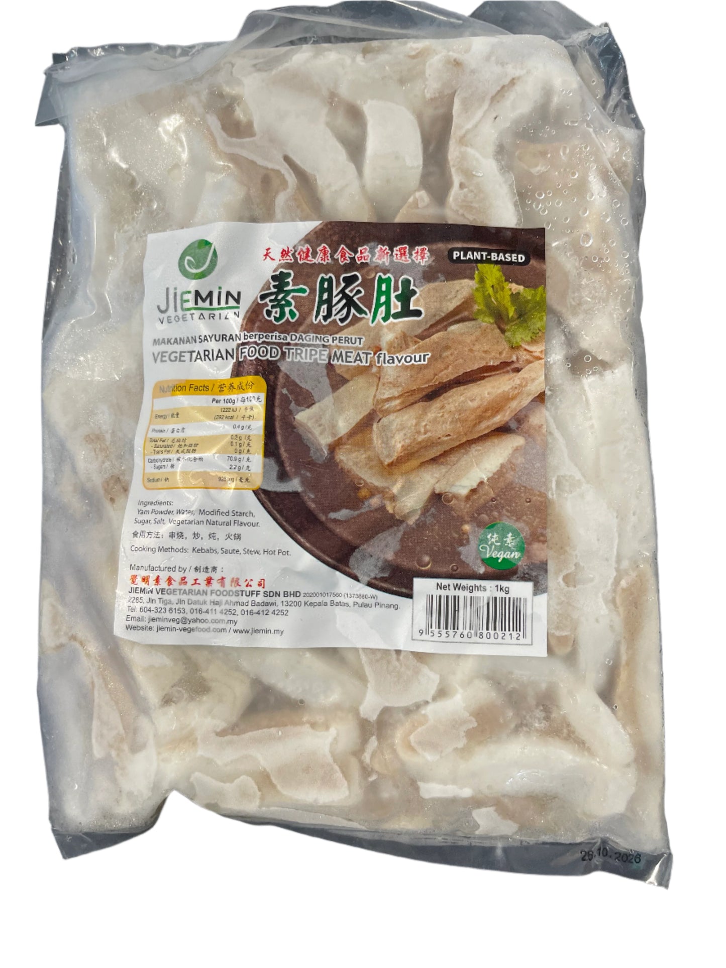 Tripe Meat 豚肚