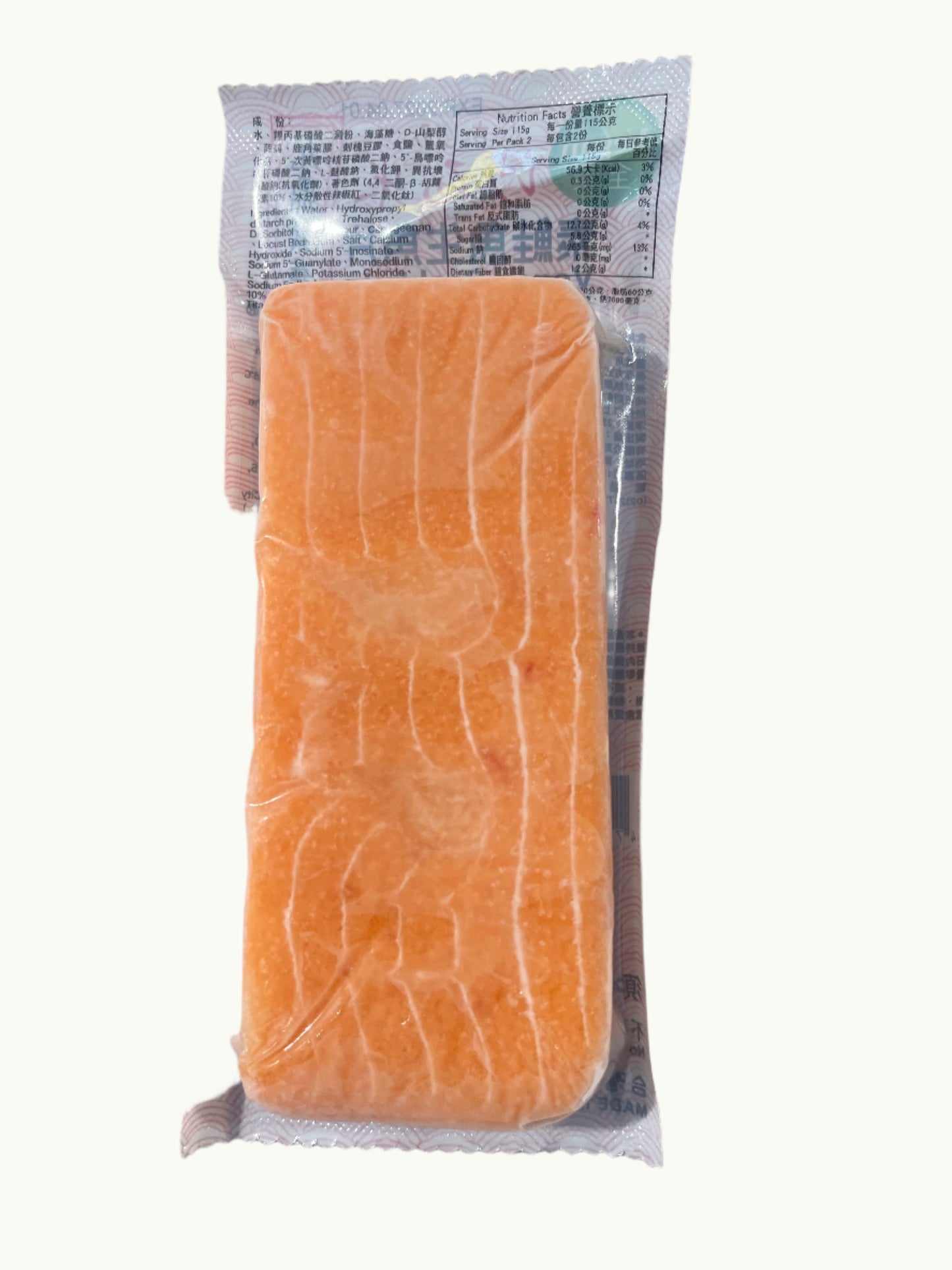 Vegan Sashimi Salmon 三文鱼