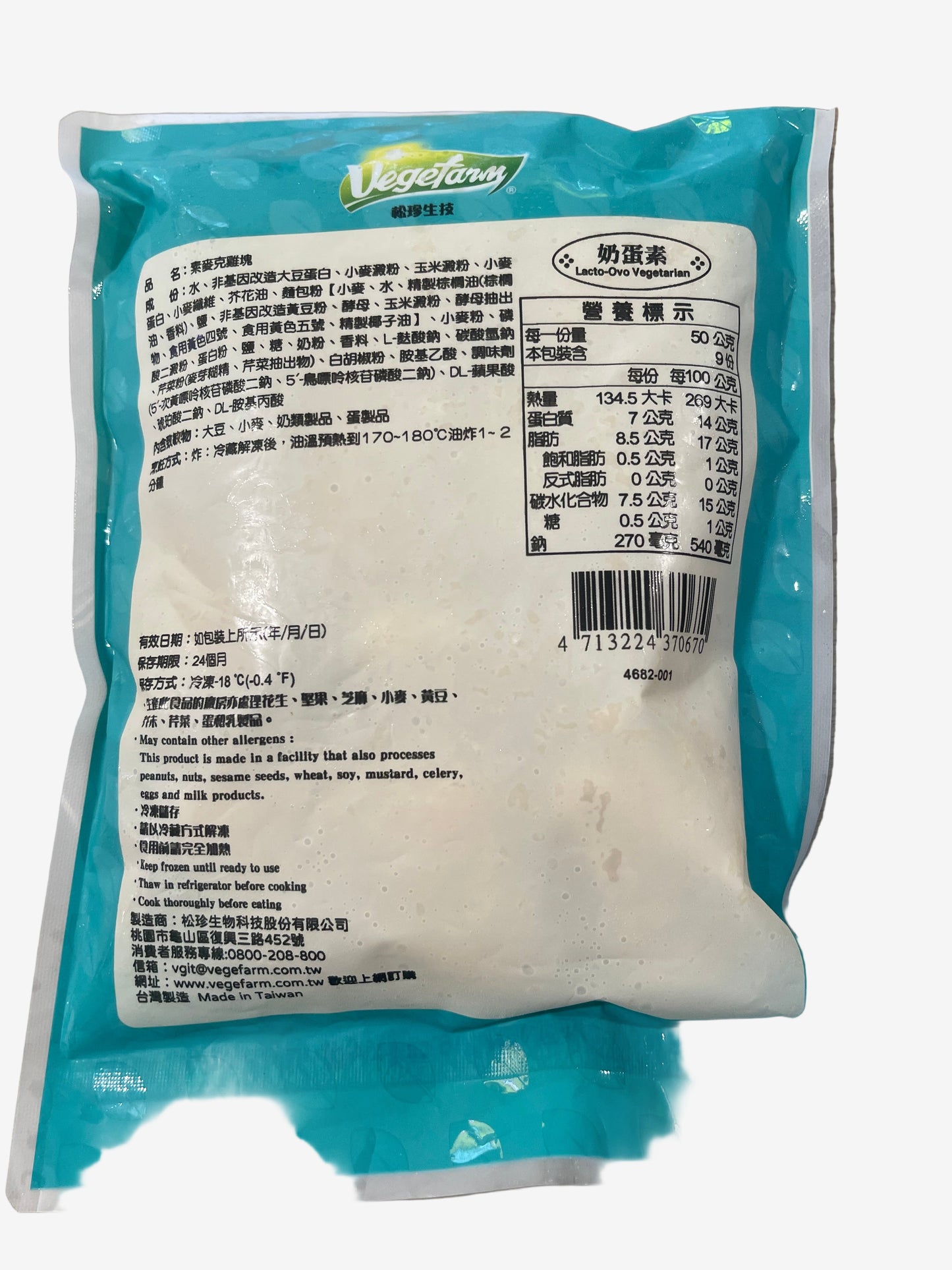 Chicken Nuggets 麦克鸡块
