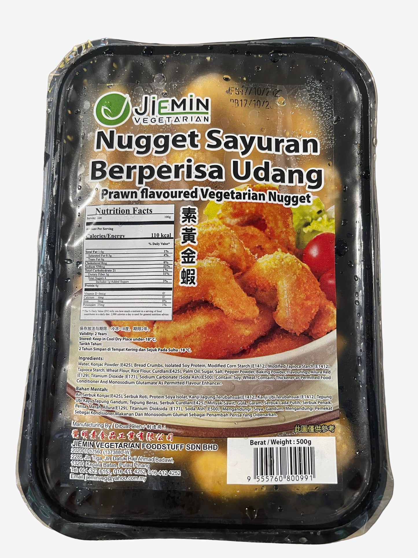 Prawn Nugget 黄金虾