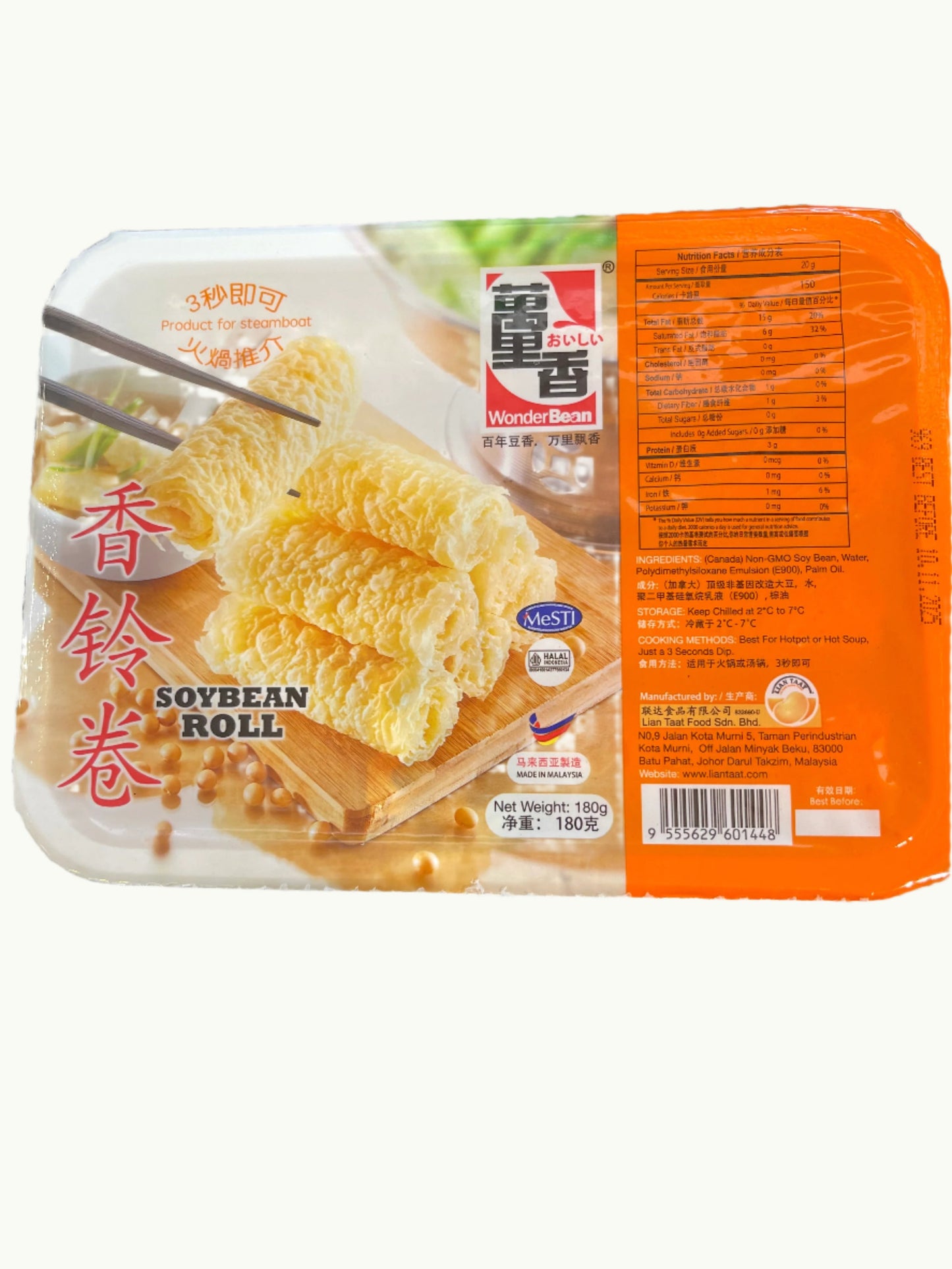 Soybean Roll 香铃卷