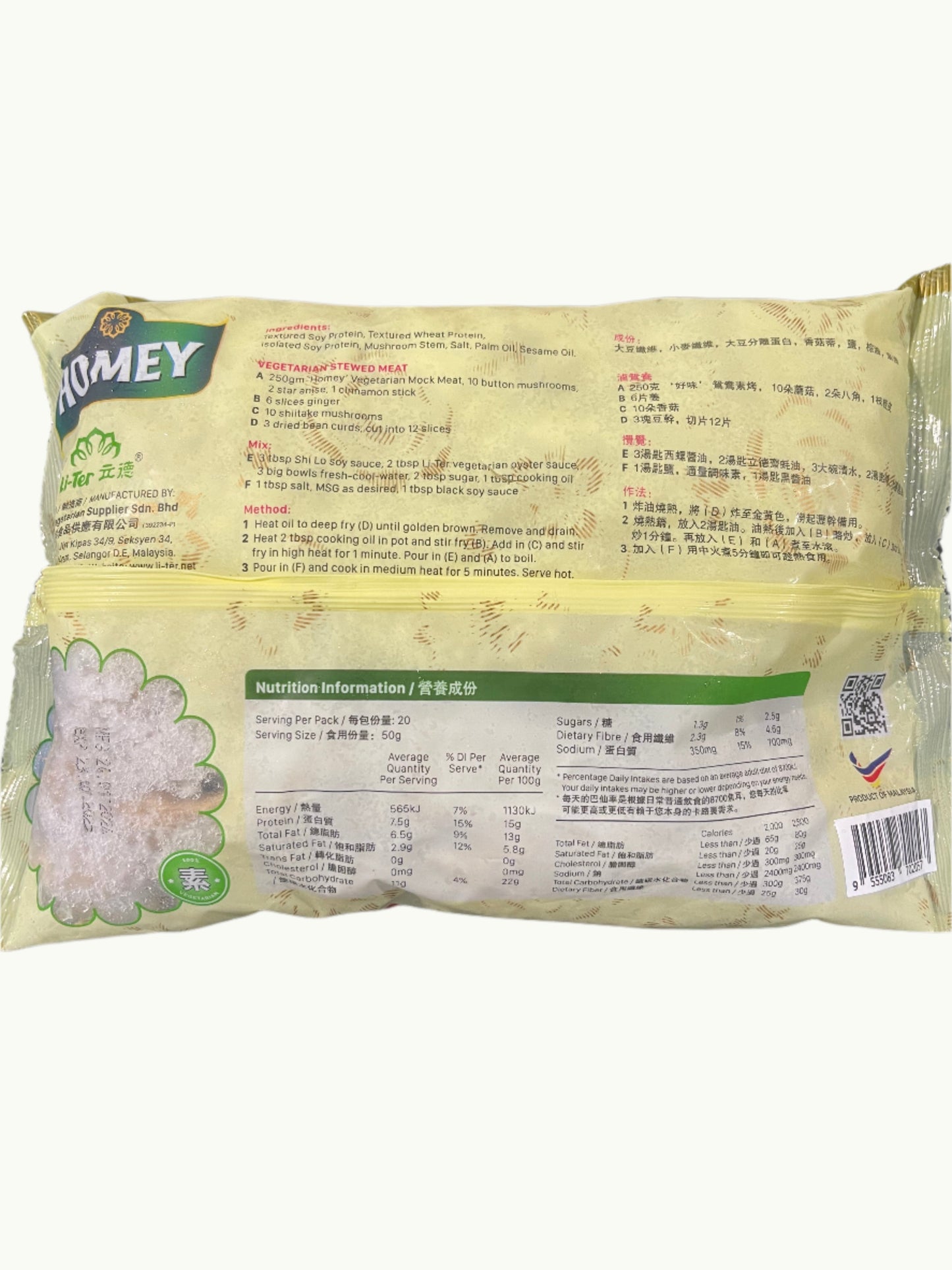 Vegetarian Mock Meat 鴛鴦素烤