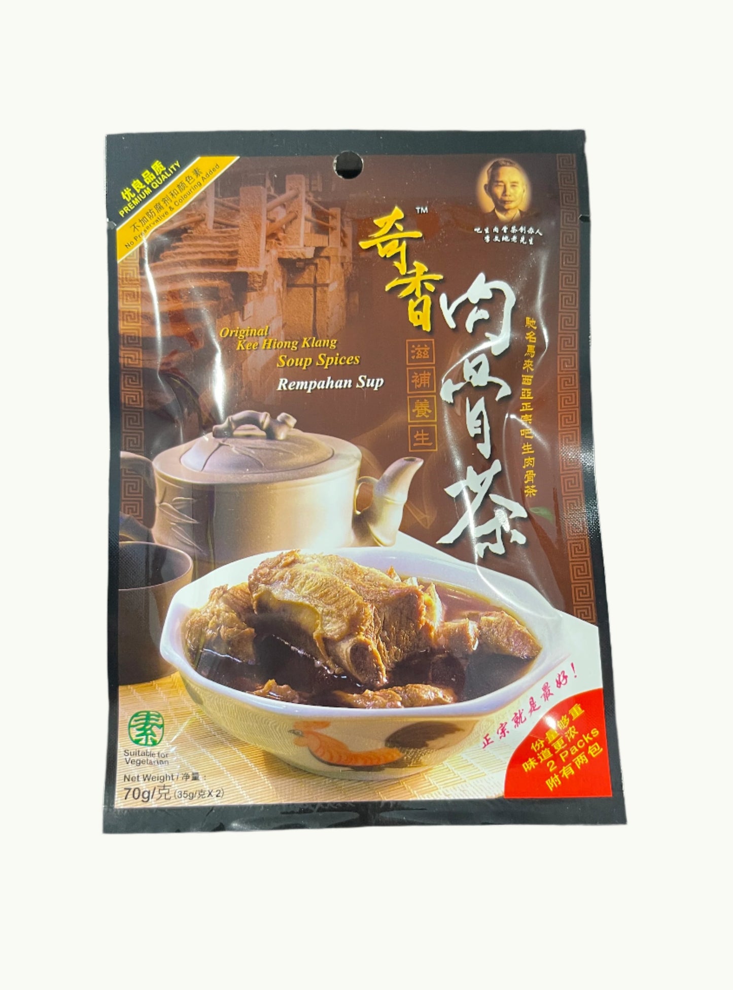 Bak Kut Teh 奇香肉骨茶