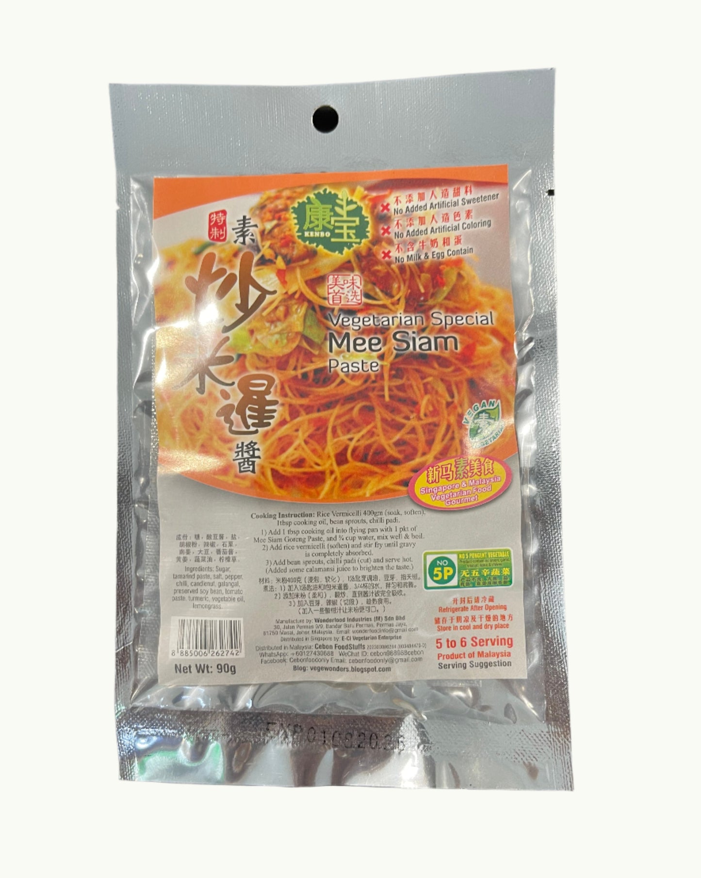 Mee Siam Paste 炒米暹酱