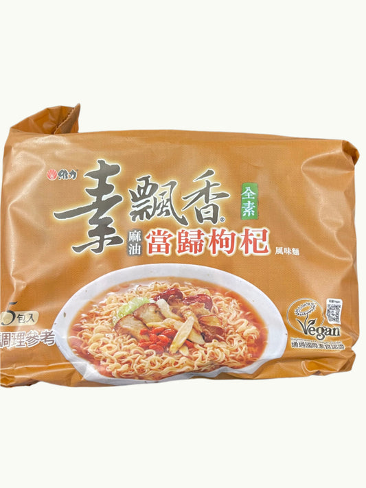 Vegan Angelica Goji Berry Noodles 当归枸杞汤面