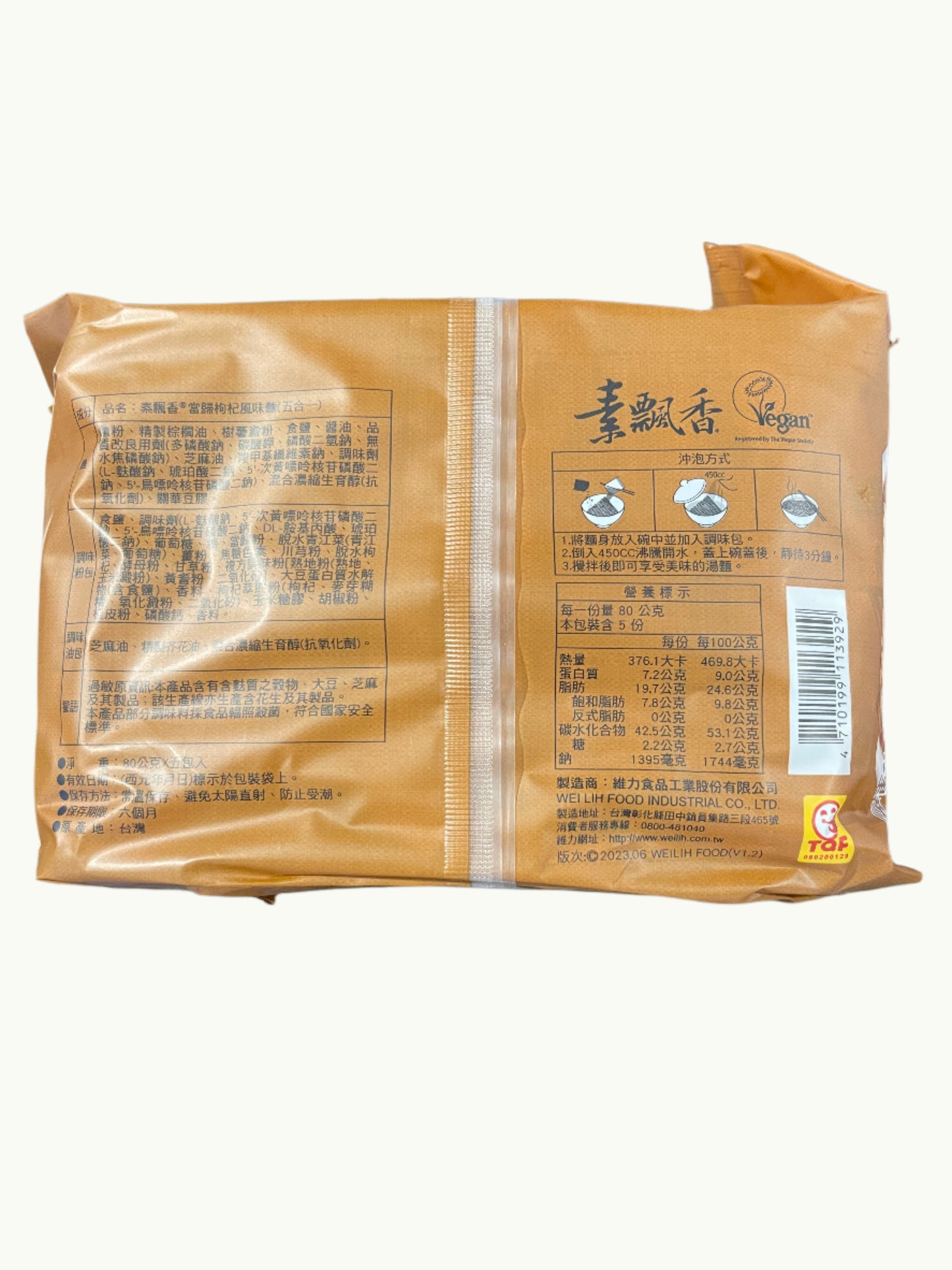 Vegan Angelica Goji Berry Noodles 当归枸杞汤面