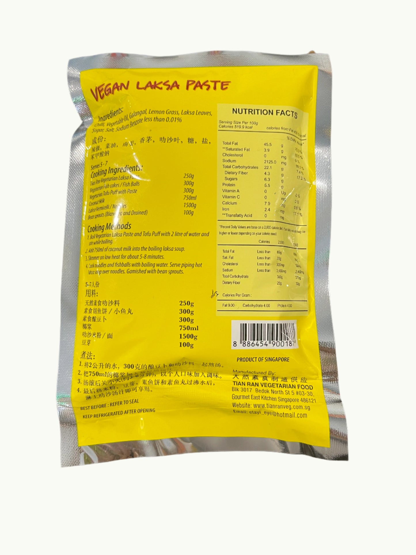 Vegan Laksa Spices  叻沙料