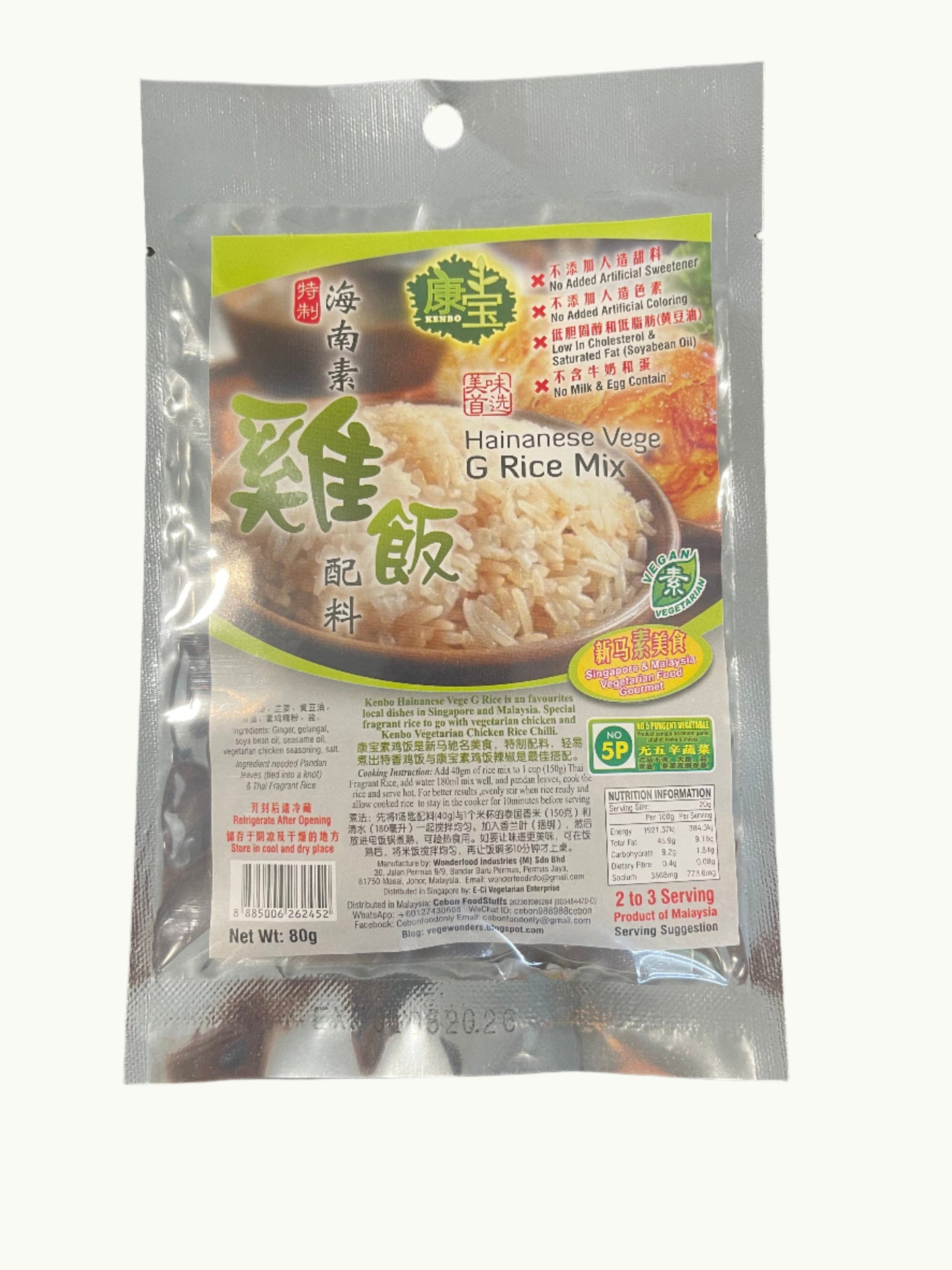 Hainanese Vege G Rice Mix 鸡饭配料