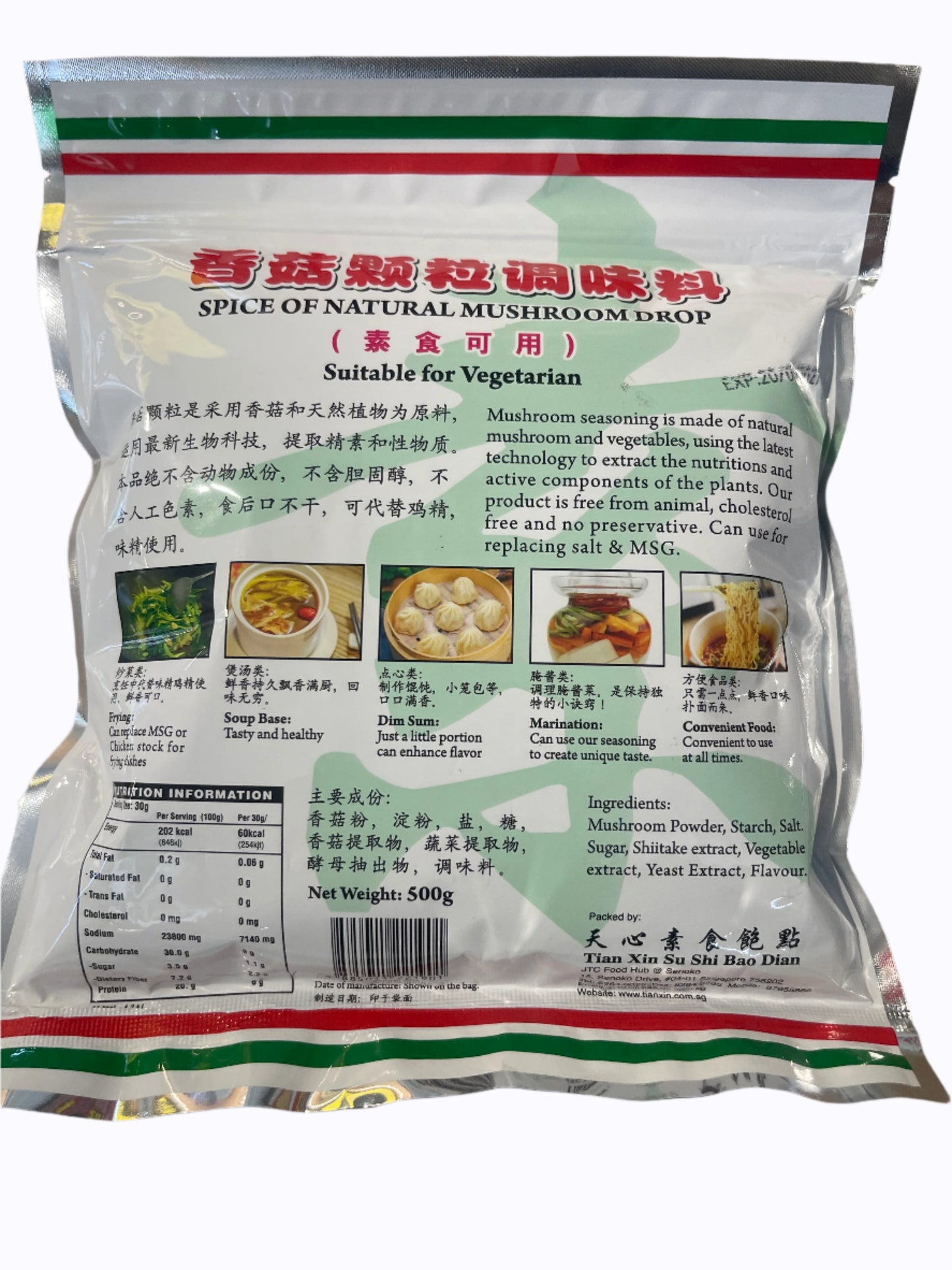 Mushroom Seasoning 香菇顆粒
