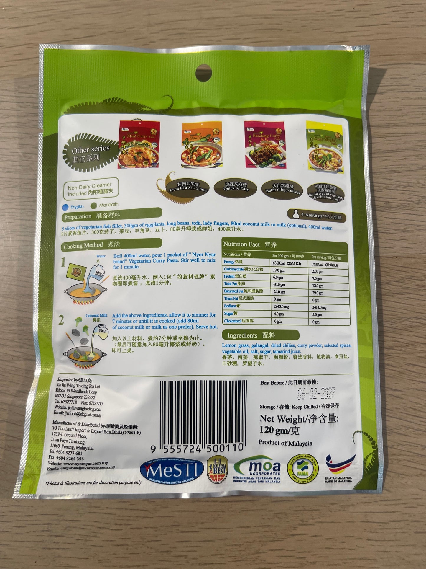 Veg Curry Paste   蔬菜咖哩酱