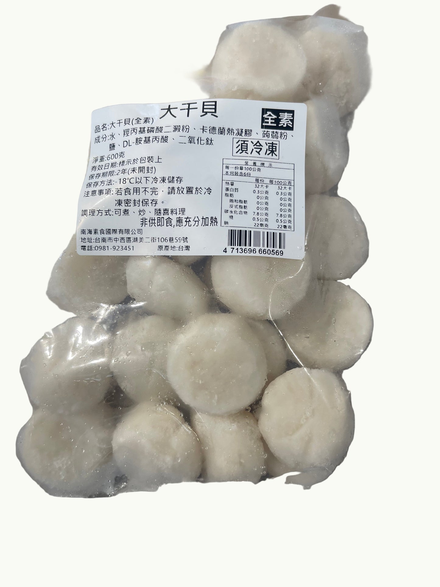 Big Scallops   大干贝