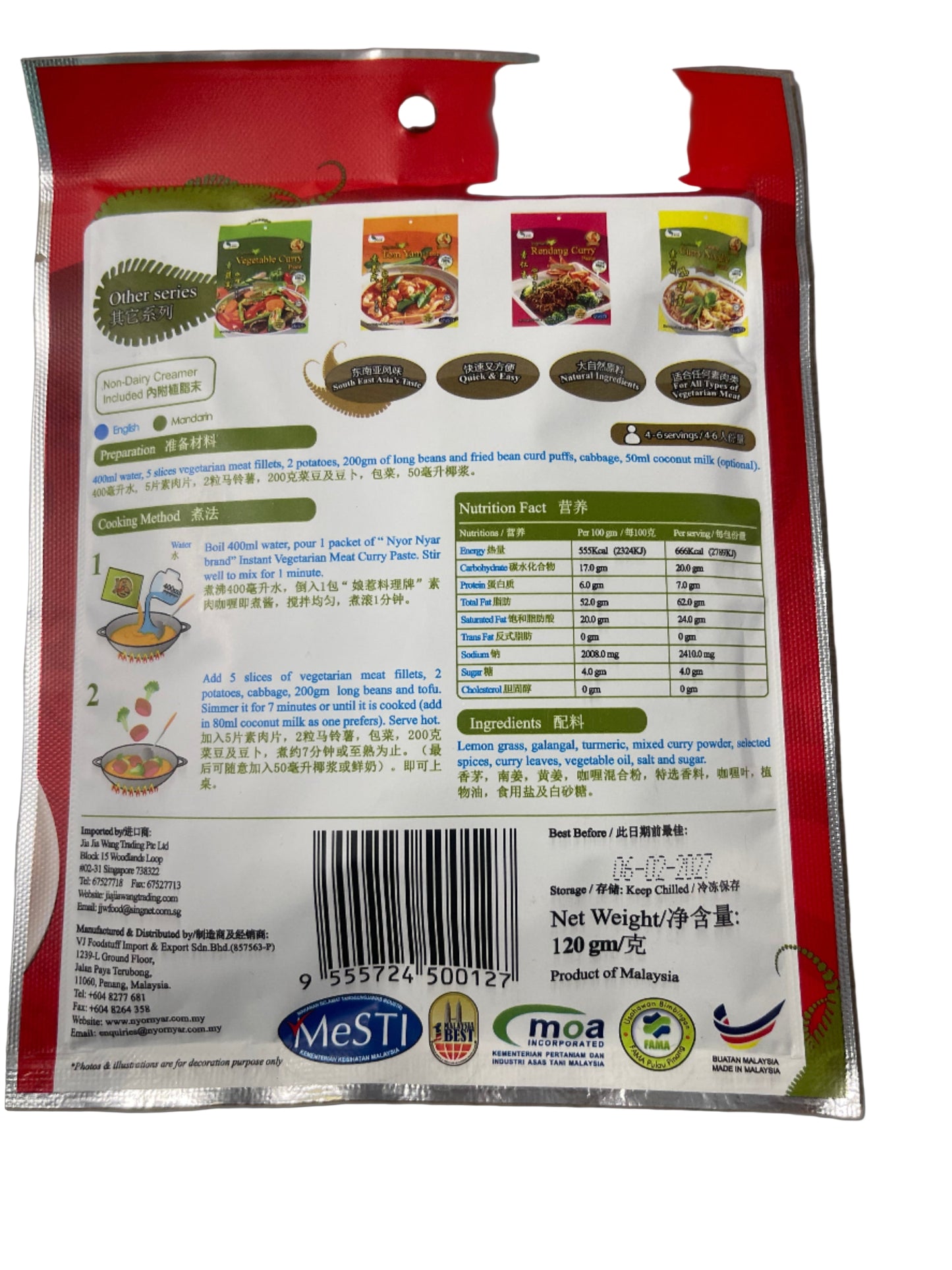 Meat Curry Paste   咖喱肉酱