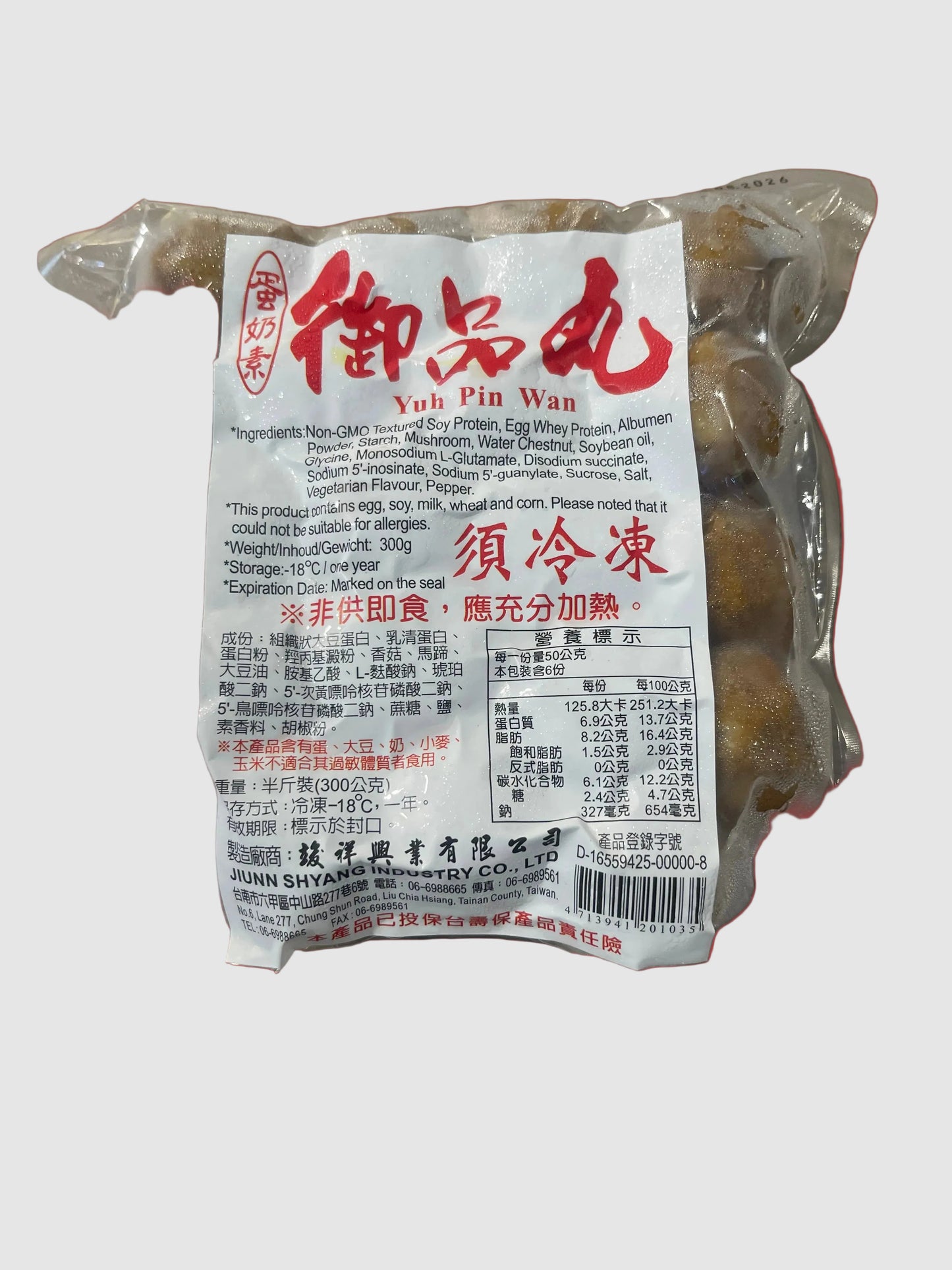 Yuh Pin Wan    御品丸