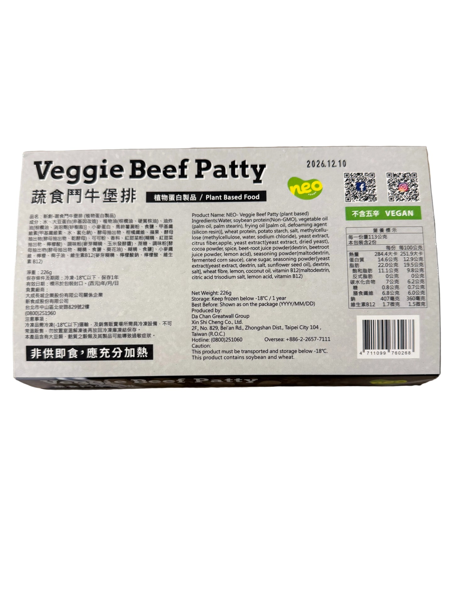 Beef Patty  牛堡排