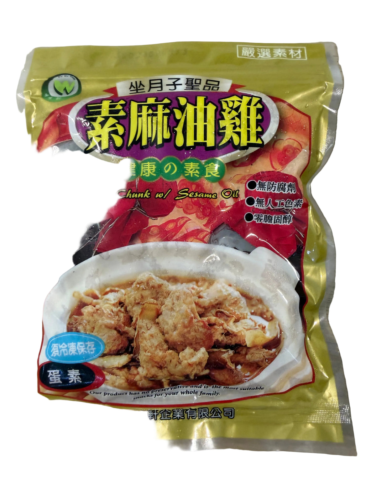 Sesame Oil Chicken    麻油鸡