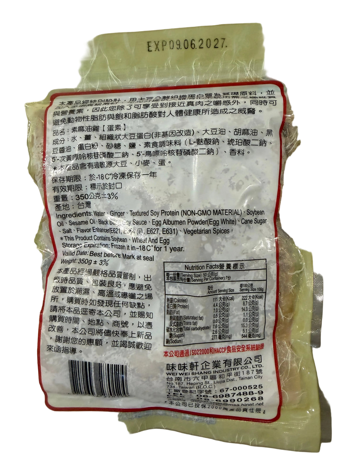 Sesame Oil Chicken    麻油鸡
