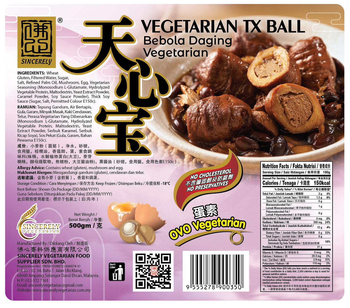 Vegetarian TX Ball 天星寳